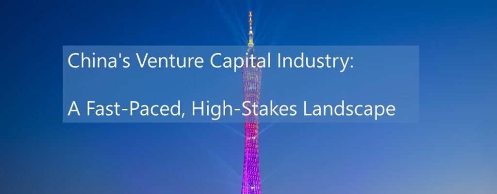 china's venture capital industry