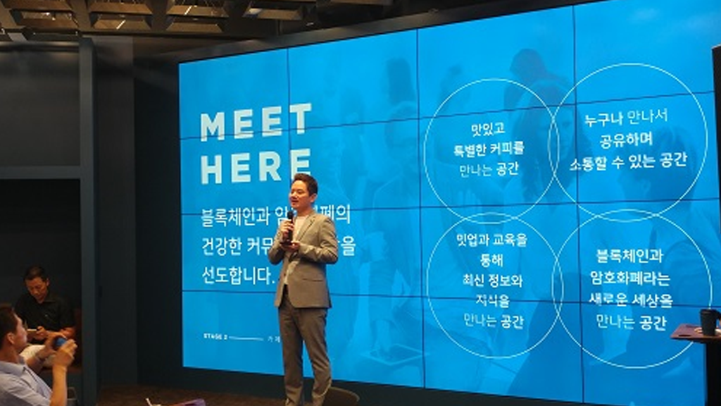 Blockchain Cafe