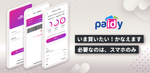Paidy Android mobile app, Google Play
