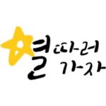 Star Pickers