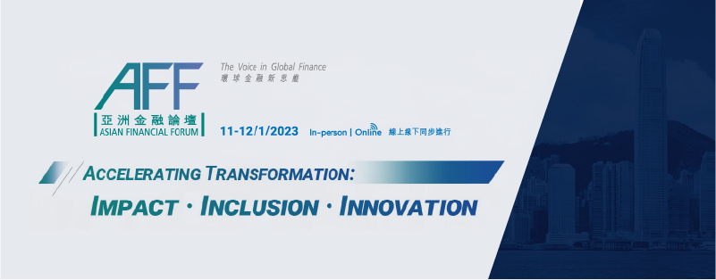Asian Financial Forum 2023