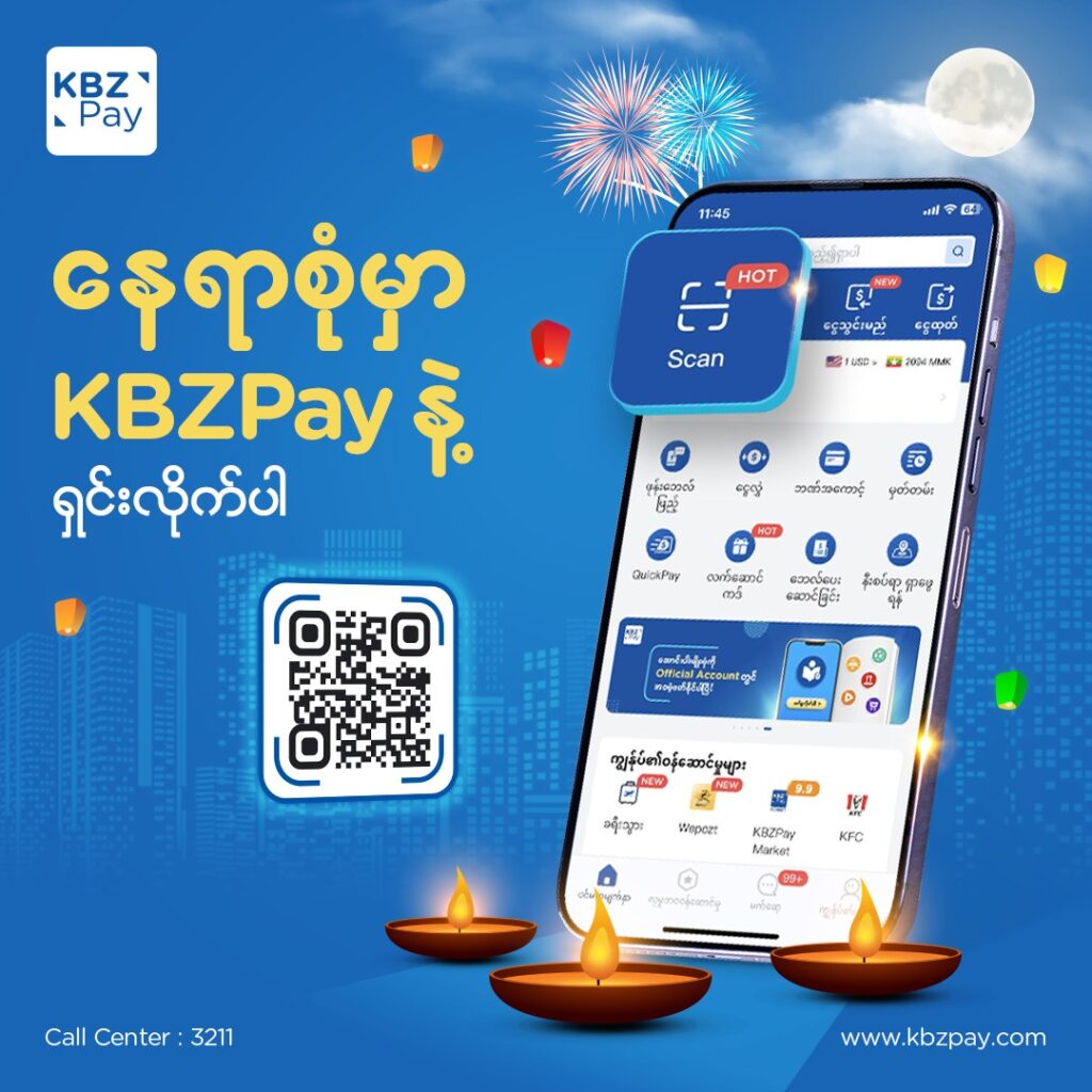 KBZPay